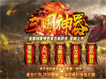 铁树果串联珍品打造强力装备
